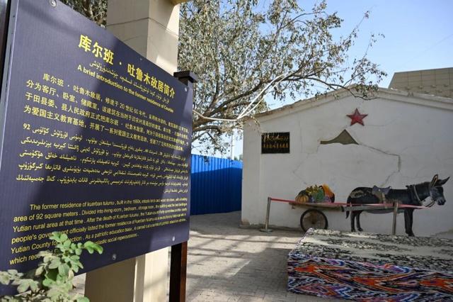 心向北京——库尔班大叔跨越时空的传承丨新华深读