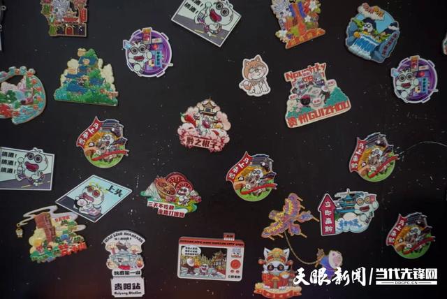 一块冰箱贴，半部贵州志！它的走红远比你想象的深刻