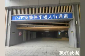 新增500个停车位！南京首个P+R停车场换乘停一天只要5元图片