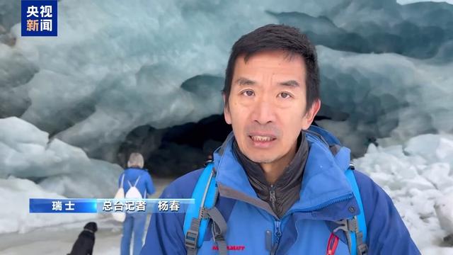 消失中的瑞士莫特拉奇冰川