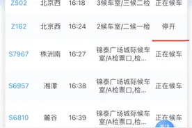 受强降雨影响 长沙火车站极少数列车停运图片