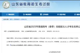 济南理工学校6名学生入选“山东省技能拔尖人才”图片