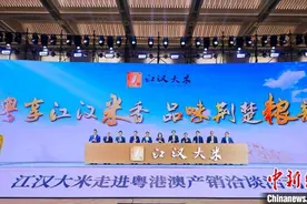 湖北“江汉大米”走进粤港澳大湾区图片