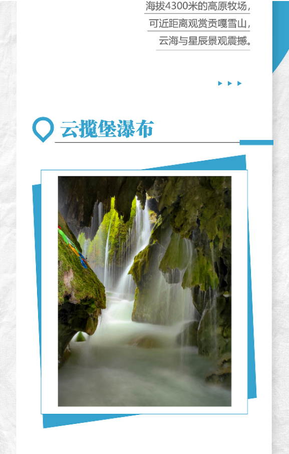 大美凉山 | 转山转海后，盐源木里美景“盲盒”已解锁