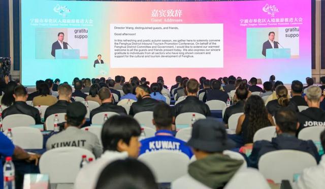 国际圈粉！奉化这场大会，向世界发出“欢喜”邀约！