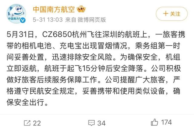 飞机空中起火紧急备降！起火原因已查明→