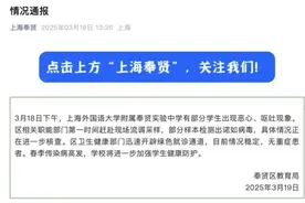 上海一中学多名学生呕吐，疾控专家：诺如病毒仍在流行，不要掉以轻心！图片