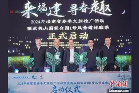 武夷山国家公园1号风景道新旅游业态产品首次发布图片