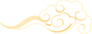 日照民宿过大年！邀你免费来体验！Come on！