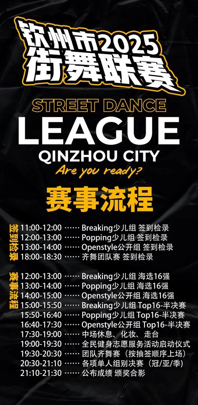 双节玩钦州，这篇超全文体旅活动攻略承包你的假期！