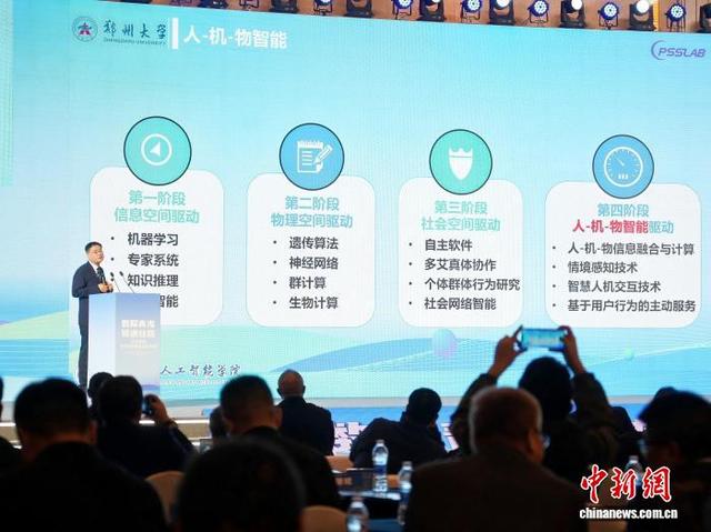 2025首届青海数据要素生态大会开幕