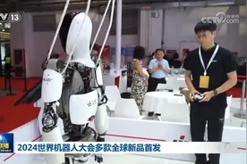 2024世界机器人大会多款全球新品首发图片