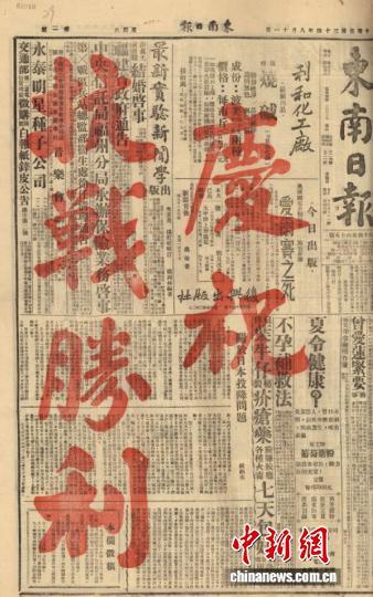 浙大学者解读中国抗战为何能赢