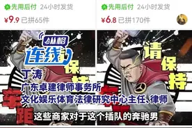 网售“奔驰男加塞砸车”创意车贴；律师：表示愤怒可以理解，但不能“以暴制暴”图片