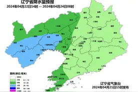 最新预报！辽宁这些地区中到大雨、局部暴雨图片