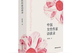 走进女作家的心灵世界图片