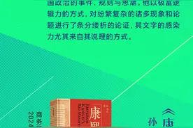 南都2024年度十大好书揭晓，《拐点》《比山更高》等入选图片