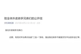热搜！京东宣布：招聘10万名全职骑手，给所有骑手的对象优先安排工作，对超时20分钟以上外卖全部免单！网友：东哥大气图片