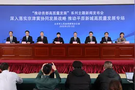 北京市发布五大平原新城建设方案，今年将实施一批标志性工程图片