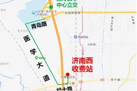 14日起陆续封闭施工！事关济南这两处高速互通立交，注意绕行图片