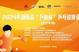 湖南这项乒球俱乐部联赛将开战，看最强国球少年团花落谁家图片