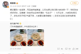 蒋勤勤回应陈建斌有“私生子”及离婚传闻：大家别吃假瓜了图片