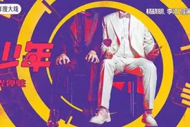 挑战时间循环！年度大戏《天才少年》全国首演9月即将燃爆泉城图片