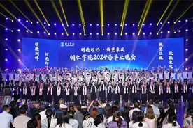 铜仁学院举办2024届毕业晚会图片