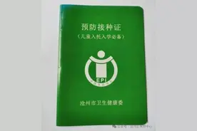 【温馨提示】事关入托入学！预防接种证查验流程（后附运河区接种地址）图片