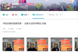 持续涨粉：发传单推广网课的北师大副教授B站粉丝已破百万图片