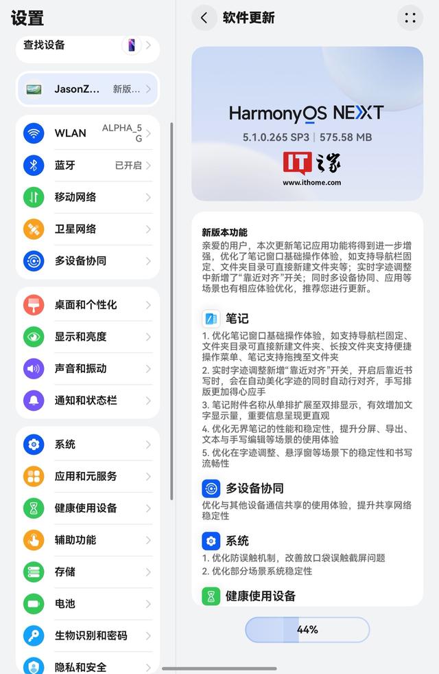 华为MatePad Mini小平板获鸿蒙HarmonyOS 5.1.0.265 SP3升级