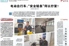 深读丨电动自行车：“安全链条”何以拧紧？图片