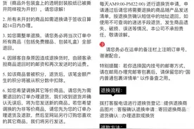 没收到商品就直接申请退货 “丝芙兰”迟迟不给退款图片