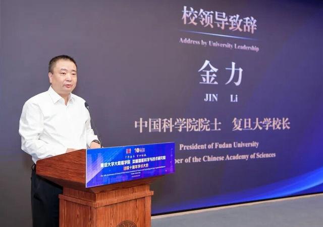 大数据、类脑，复旦两大前沿研究机构迎来10岁生日