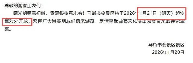 今起恢复开放！河南多家景区发布公告