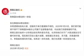 网易云音乐突发，或全部下架！韩国公司“单方面通知不续约”，网友吵翻图片
