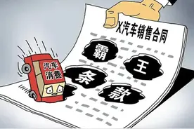 二手车买卖纠纷频发，注意这些消费陷阱图片