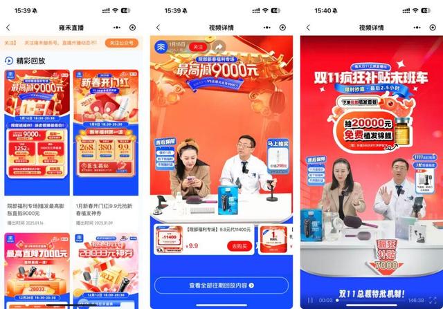 年度最佳私域直播系统？保利威获2025私域直播系统卓越奖！
