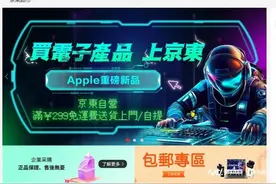 双十一前京东香港放大招：自营满299元包邮，最快次日送达图片