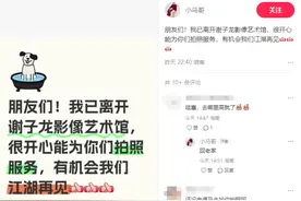 长沙谢子龙网红摄影保安“小马哥”离职，曾被林志颖发博点赞，回应：很开心为大家服务，之后考虑跟朋友弄摄影工作室图片