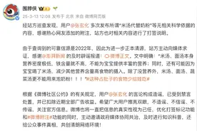微博：用户张玄化相关言论构成造谣，已对其禁言并扣除近期全部广告收益图片