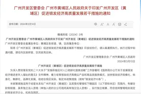 广州黄埔：“银发经济”新赛道？有这几个亮点！图片