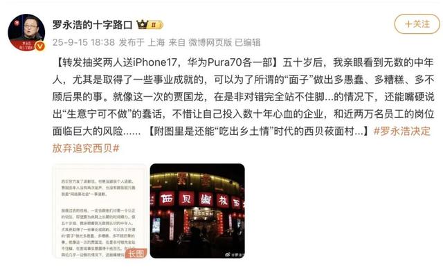 北京市监局：已关注到西贝预制菜争议，正进一步了解！罗永浩发文：决定放弃进一步追究西贝！