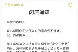 折戟电商的女装店：双11退货率达历史高峰 闭店才是唯一选择？｜封面财经图片