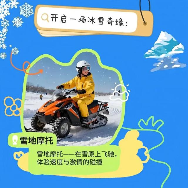 北京园博园湿地冰雪盛宴登场！活动购票信息看过来