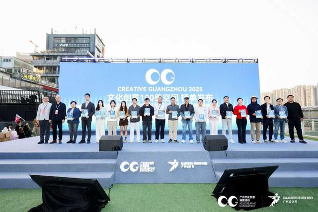 289艺术园区入选Creative Guangzhou文化创意100美空间