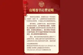 春节运力紧张，多家快递公司及生鲜平台宣布运费涨价图片