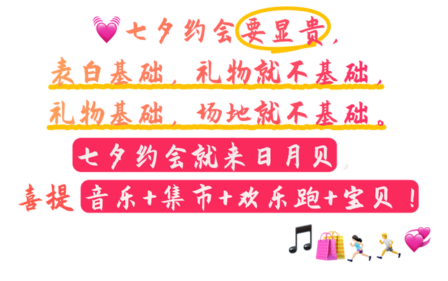 连续三天免费参加！来珠海日月贝，一起嗨！