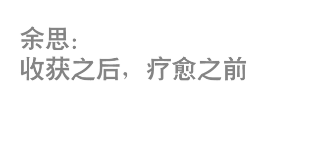 安纳班纳·泰宁 | 在时间的褶皱里，呼吸一场丹霞旧梦