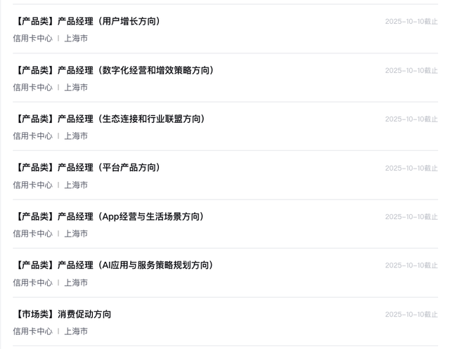 银行秋招启动！科技岗仍是招聘重头，工行总行新增AI岗、交易岗